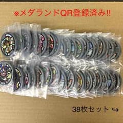 泉山一志様専用＊妖怪メダルのサムネイル
