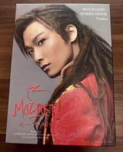 ミュージカル モーツァルト！ DVD 2015年 井上芳雄ver. - メルカリ