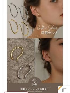 Alloy silver twisted ear cuff for both ears