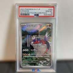 PSA10】コライドン プロモ - メルカリ