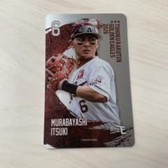 【匿名配送】プロ野球カード村林一輝選手のサムネイル
