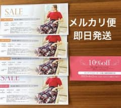 キングファミリーセール招待状のサムネイル