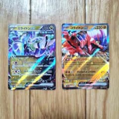 ポケモンカード ミライドンex コライドンex 2枚セットのサムネイル