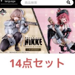 一番くじ 勝利の女神 NIKKE CHAPTER7 14点セット バラ売り可 - メルカリ