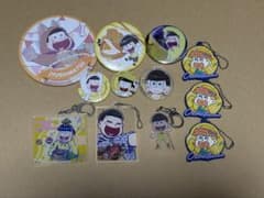 おそ松さん 十四松 グッズ まとめ売りのサムネイル