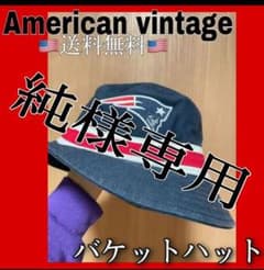 ⁂純様専用　NFL（NEW ERA）47BRANDバケハ⁂のサムネイル
