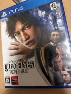 ジャッジアイズ 死神の遺言 PS4 ピエール瀧版 - メルカリ