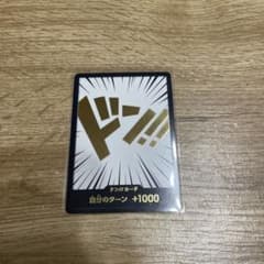 ワンピースカード　ドン　カード　金　ドン‼︎カードのサムネイル