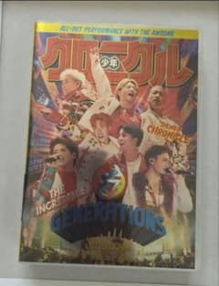 GENERATIONS LIVE TOUR 2019「少年クロニクル」 - メルカリ