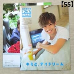 ジャニーズJr. - 神宮寺のの  1223056419.jpg?1621013917