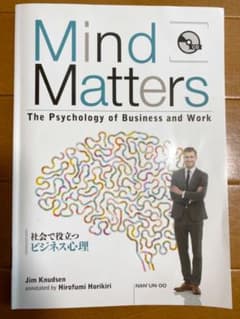 【たつやんさん専用】Mind Matters 〜社会で役立つビジネス心理学〜のサムネイル