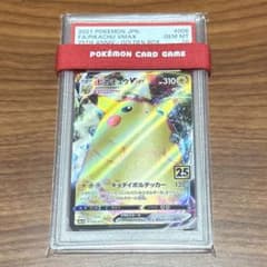 PSA10 ゴーゴン 1999年 バンダイ版 カードダス 旧裏 101 遊戯王 | Shop