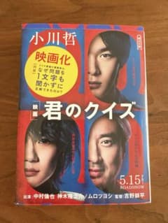 君のクイズのサムネイル