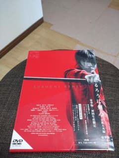 るろうに剣心 京都大火編 豪華版 初回生産限定 DVD 2枚組のサムネイル