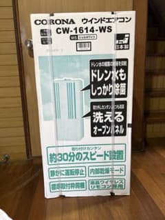 CORONA 窓用エアコン CW-1614-WS - メルカリ