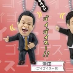 ダイアン　ゴイゴゴイでスーススーなガチャキーホルダー