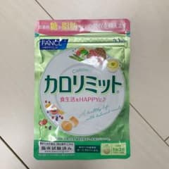 ファンケル カロリミット 1袋（30回分）のサムネイル