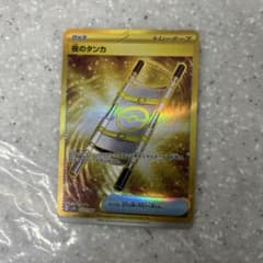 ポケカ　超電ブレイカー　夜のタンカのサムネイル