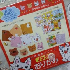 ノンタン折り紙♡専用のサムネイル