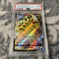psa ピカチュウ VMAX #265 MINT ホロカード 2022 psa ピカチュウ VMAX #265 MINT ホロカード 2022 - メルカリ