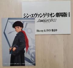 シン・仮面ライダー 入場者特典 第7弾 カードE No.122 碇シンジのサムネイル