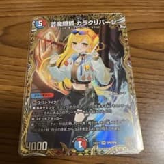 芸魔隠狐 カラクリバーシ 金トレジャー1枚 - メルカリ