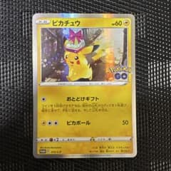 ピカチュウ 3枚 272/S-P PokémonGO おとどけギフト ピカチュウ Pokémon GOプロモ 272/S-P おとどけギフト - メルカリ