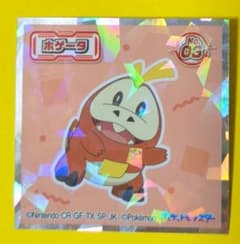 ポケモン ホゲータ シール No.03のサムネイル