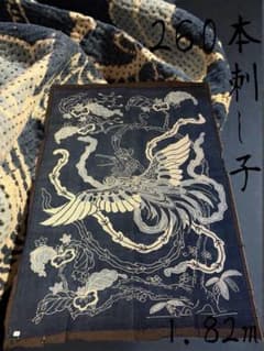 刺し子 鳳凰 1.82m 手縫い 筒描き 藍染め 襤褸 古布 色入り 時代物