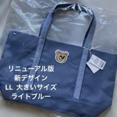 オールドテディ ワッペントート ライトブルー LL 大きい方