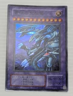 유희왕 궁극의 푸른 눈의 백룡 P3-01