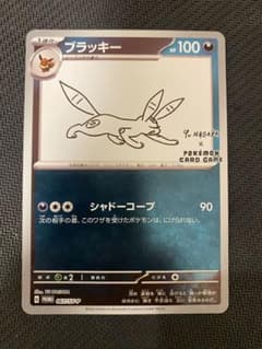 ブラッキー P 「YU NAGABA × ポケモンカードゲーム」コラボレーショ