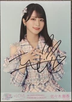 イコラブ 佐々木舞香 絶対アイドル辞めないで 歌唱衣装 7周年限定 直筆 チュウ イコラブ 佐々木舞香 絶対アイドル辞めないで 歌唱衣装 7周年