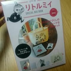 リトルミイ  宝島社 スペシャルボックスブックのサムネイル