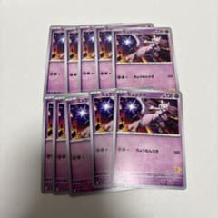ポケモンカード ミュウツー 10枚 024/066 バトルアカデミー - メルカリ