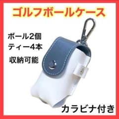 Golf ball case, holds 2 balls, includes tees, PU leather, gray, with carabiner.
