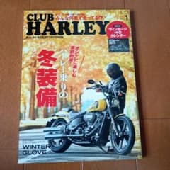 CLUB HARLEY 2024年1月号 Vol.282のサムネイル