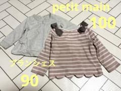 petit main 100ブランシェス 90 長袖トップス 2点セットのサムネイル
