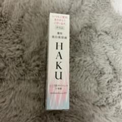 HAKU 美白美容液　20gのサムネイル