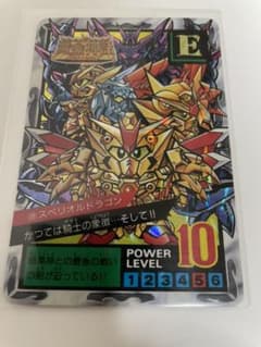 スペリオルドラゴン　カードダス　両面キラ　#200記念カードのサムネイル