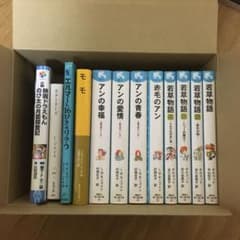 児童向け文庫本 まとめ売りのサムネイル