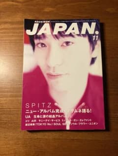 ROCKIN'ON JAPAN 1996年11月 Vol,122のサムネイル