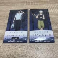 光が死んだ夏 ファミマ アクスタのサムネイル
