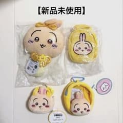 [신품 미사용] 치이카와 토끼 정리 판매