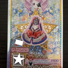 メルティックスター グループキラッとワンピのサムネイル