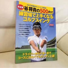 ゴルフ本のサムネイル