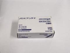 DX アンテナ 4分配器 2K4K8K　4DMS　50個のサムネイル