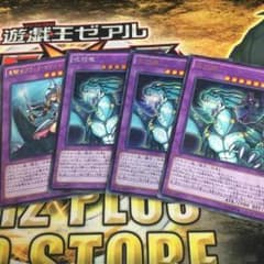 遊戯王 竜騎士、呪符竜セットのサムネイル