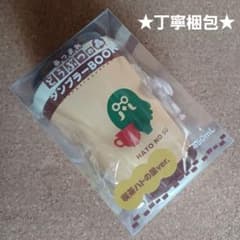동물의 숲 텀블러 BOOK 카페 비둘기의 둥지 ver. 패밀리 마트 파미마
