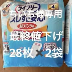ライフリー ズレずに安心極薄パットのサムネイル